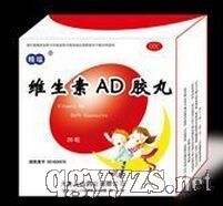 維生素AD軟膠囊(天山)