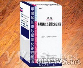 甲磺酸帕珠沙星氯化鈉注射液