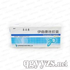 伊曲康唑膠囊