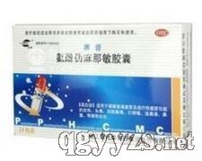 氨酚偽麻那敏膠囊