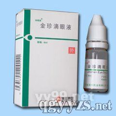 金珍滴眼液