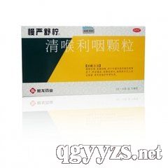 清喉利咽顆粒
