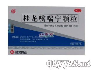 桂龍咳喘寧顆粒