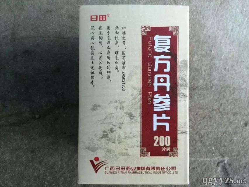 復方丹參片3