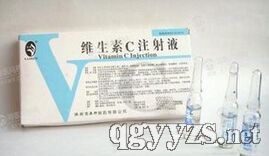 維生素C注射液