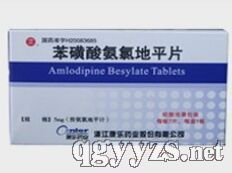 苯磺酸氨氯地平片