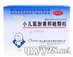 小兒氨酚黃那敏顆粒
