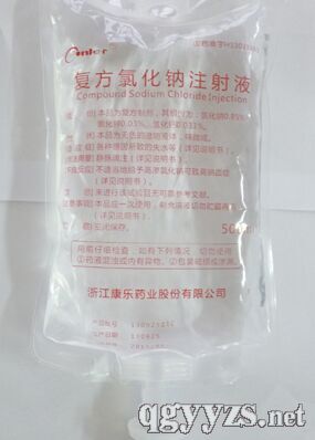 復(fù)方氯化鈉注射液