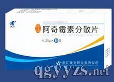 阿奇霉素分散片
