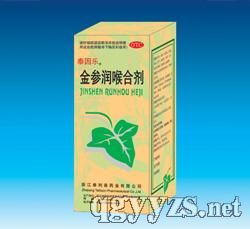 金參潤(rùn)喉合劑