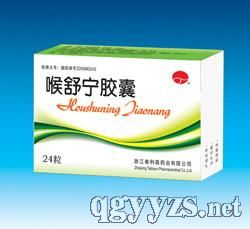 喉舒寧膠囊