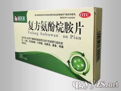 復(fù)方氨酚烷胺片