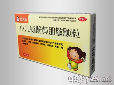 小兒氨酚黃那敏顆粒