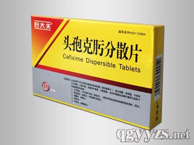 頭孢克肟分散片