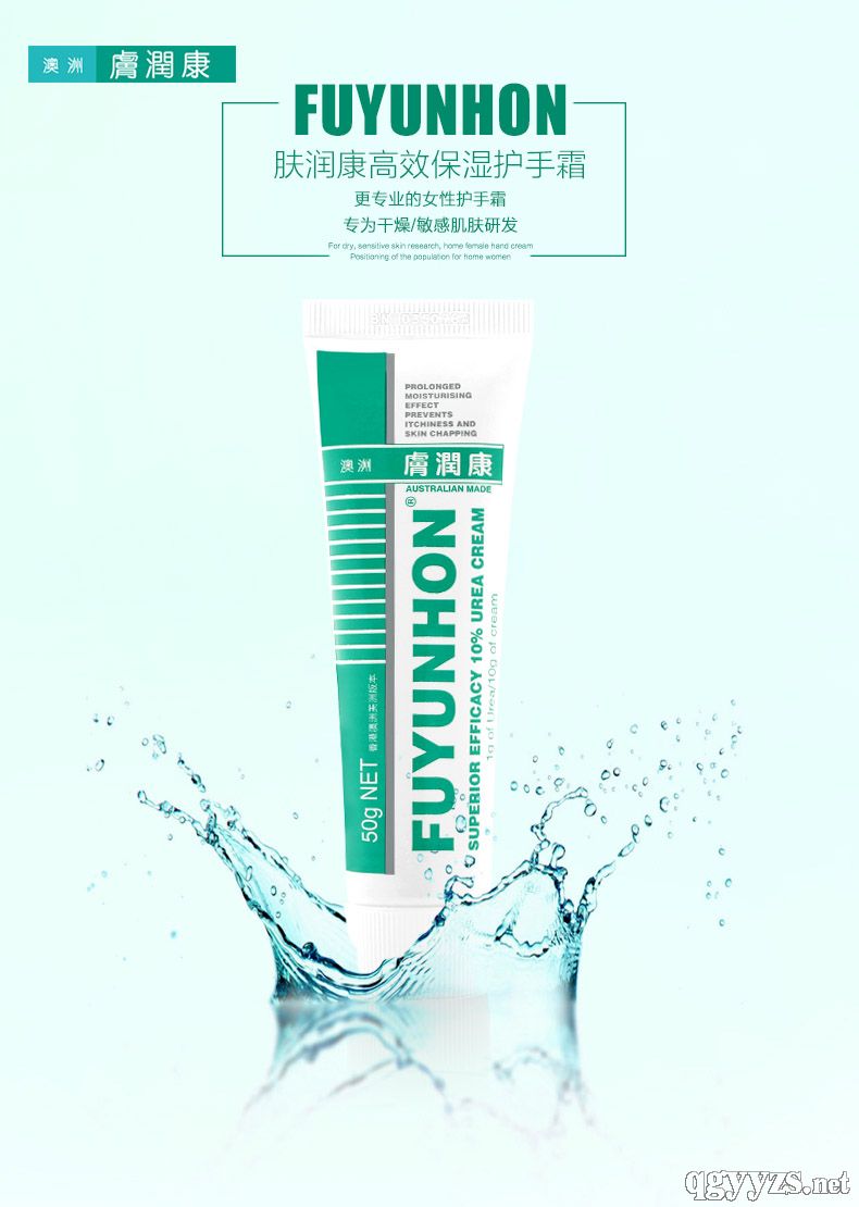 澳洲膚潤康高效保濕護手霜