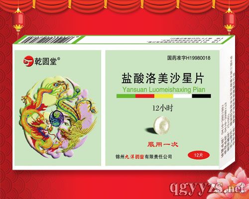 鹽酸洛美沙星片