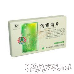 瀉痢消片