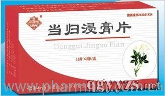 當(dāng)歸浸膏片