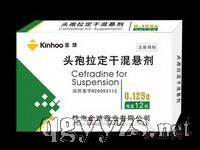 頭孢拉定干混懸劑