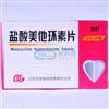 鹽酸美他環(huán)素片