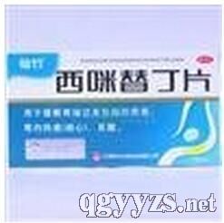 西咪替丁片