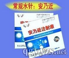 安乃近注射液1ml:0.25g