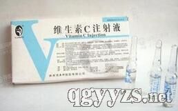 維生素C注射液