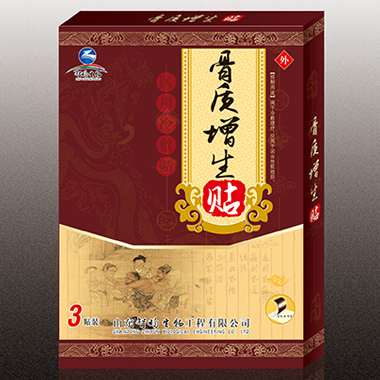 防水型3貼裝(骨質增生貼)