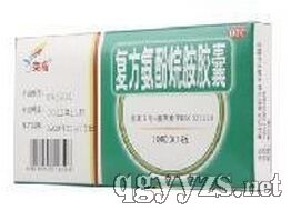 復(fù)方氨酚烷胺膠囊