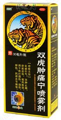 雙虎腫痛寧噴霧劑