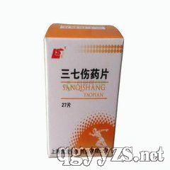三七傷藥片