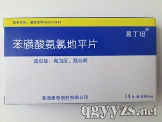 苯磺酸氨氯地平片