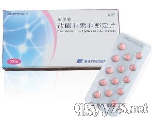 鹽酸非索非那定片