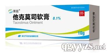 他克莫司軟膏