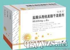 鹽酸頭孢他美酯干混懸劑