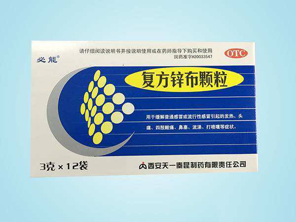 復(fù)方鋅布顆粒