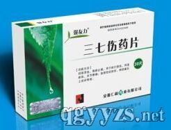 三七傷藥片