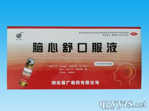 腦心舒口服液