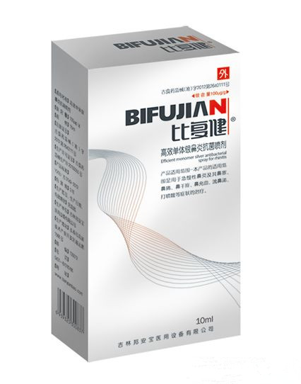 比復(fù)健@高效單體銀鼻炎抗菌噴劑