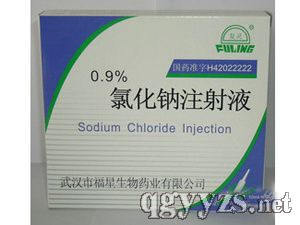 氯化鈉注射液