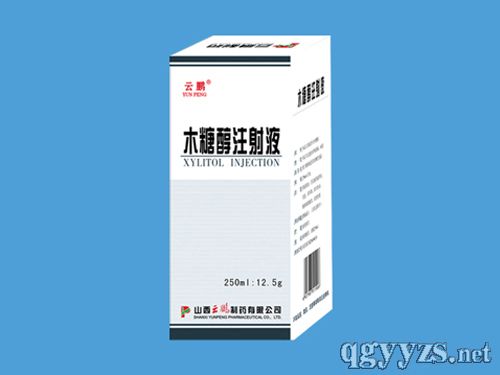 木糖醇注射液