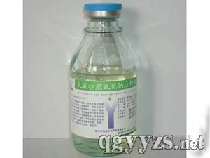氧氟沙星氯化鈉注射液