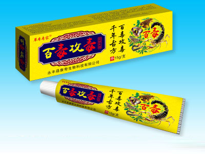 百毒攻毒抑菌乳膏