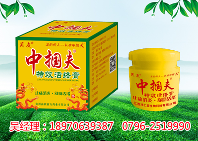 中摑夫活絡(luò)膏