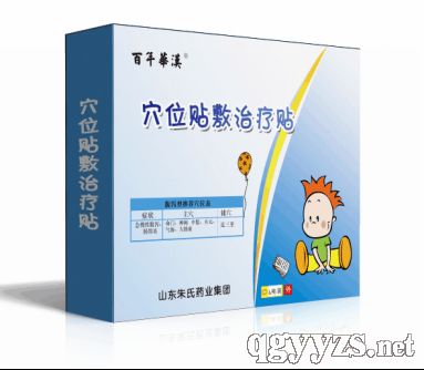 穴位貼敷治療貼(小兒腹瀉)