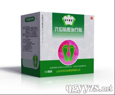 穴位貼敷治療貼(足貼0