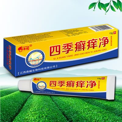 四季癬癢凈
