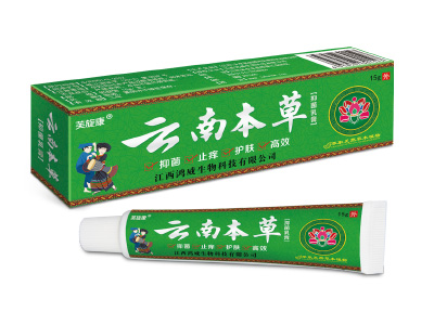 云南本草抑菌乳膏