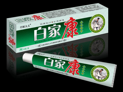 白家康草本乳膏
