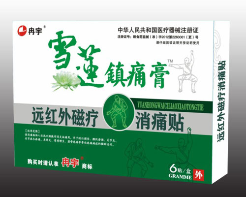 ѩɏ�(zh��n)ʹ���h(yu��n)�t��ů���ʹ�N6�N�a(ch��n)Ʒ�DƬ